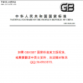 标准译文库