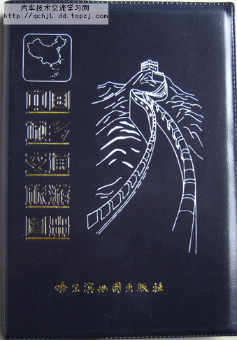 中国城乡交通旅游图册.gif