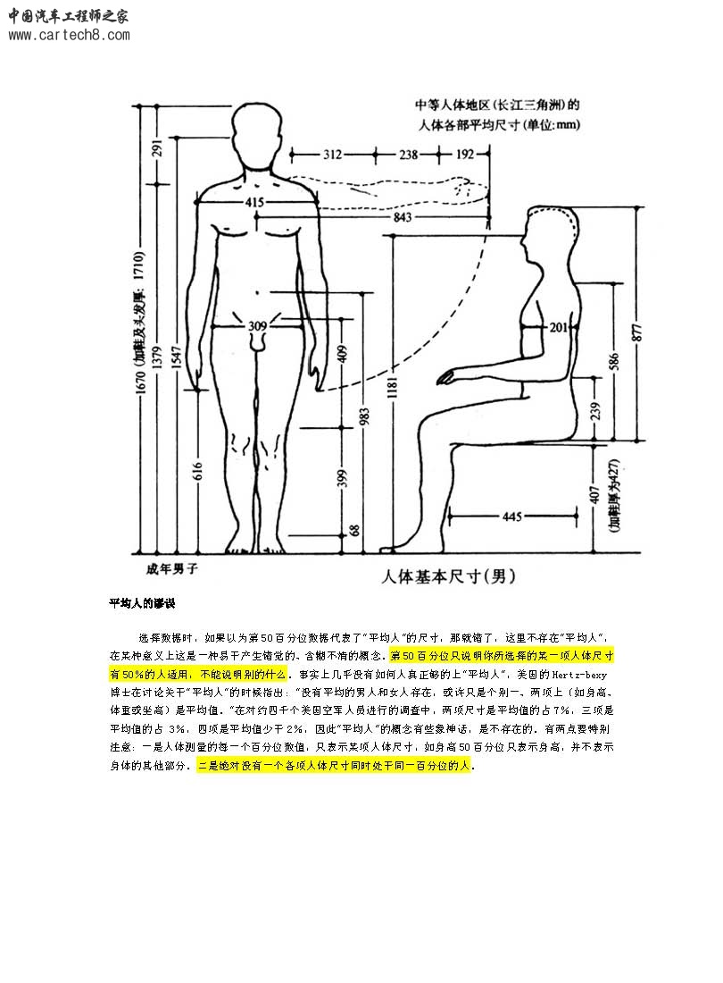百分位的概念_页面_4.jpg