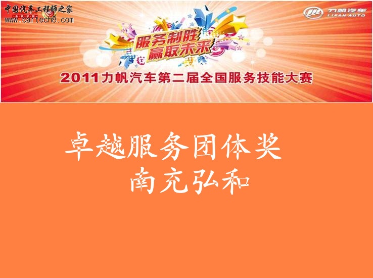 2011大赛1.jpg