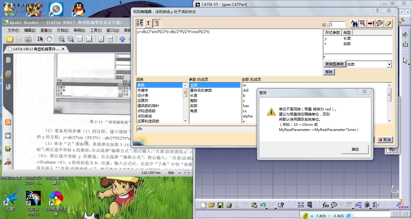 QQ截图20111012195611.png
