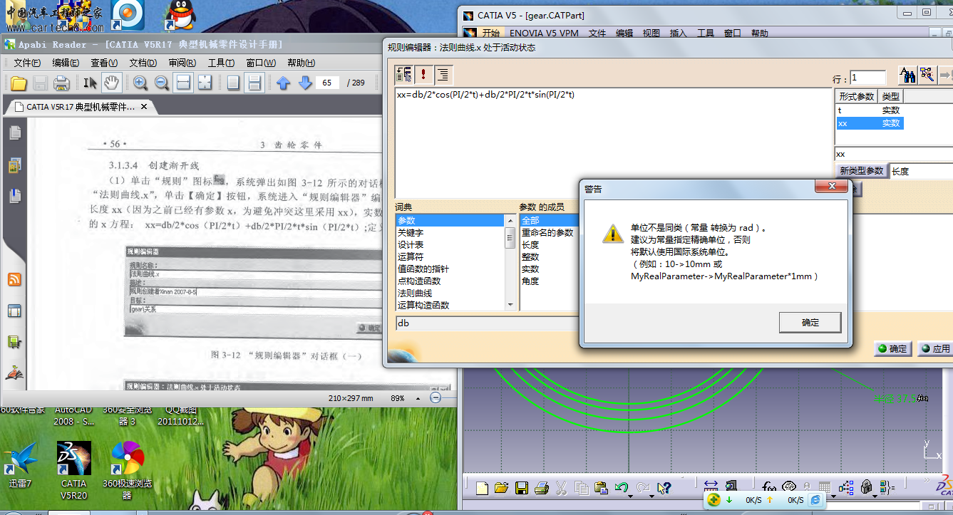 QQ截图20111012200419.png