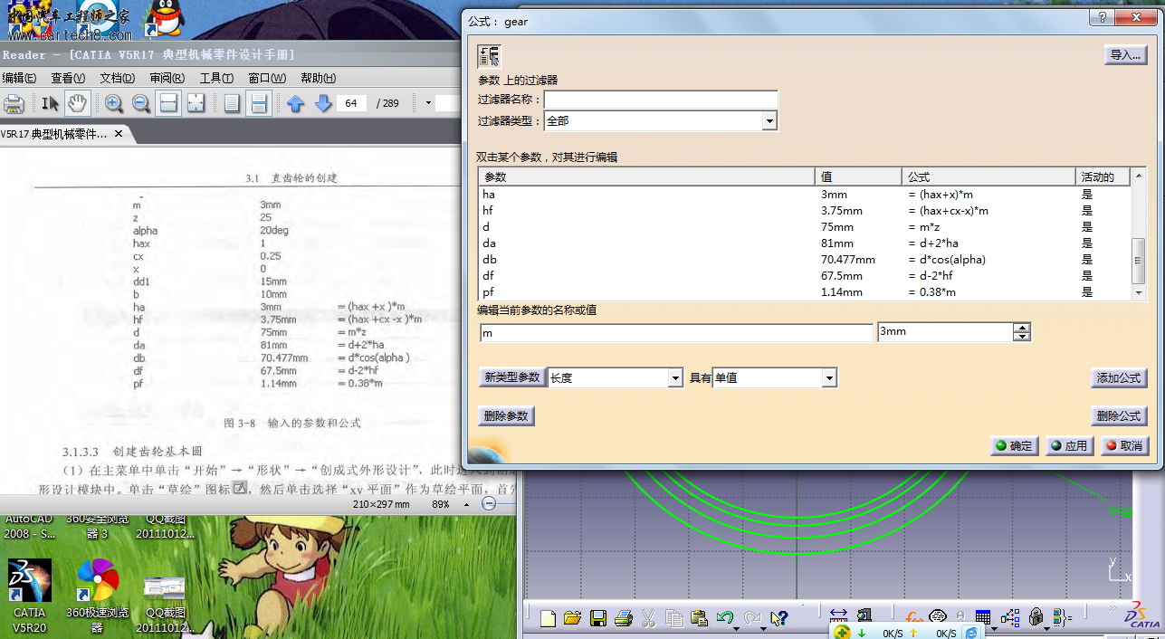 QQ截图20111012200745.png