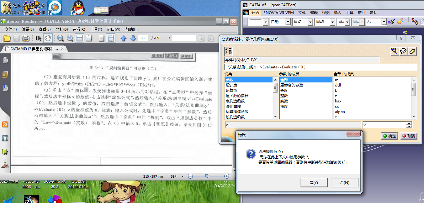 QQ截图20111012201400.png