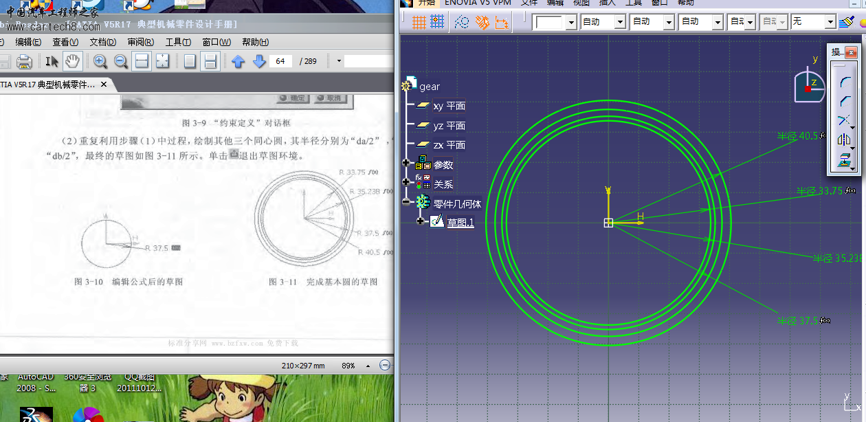 QQ截图20111012201649.png