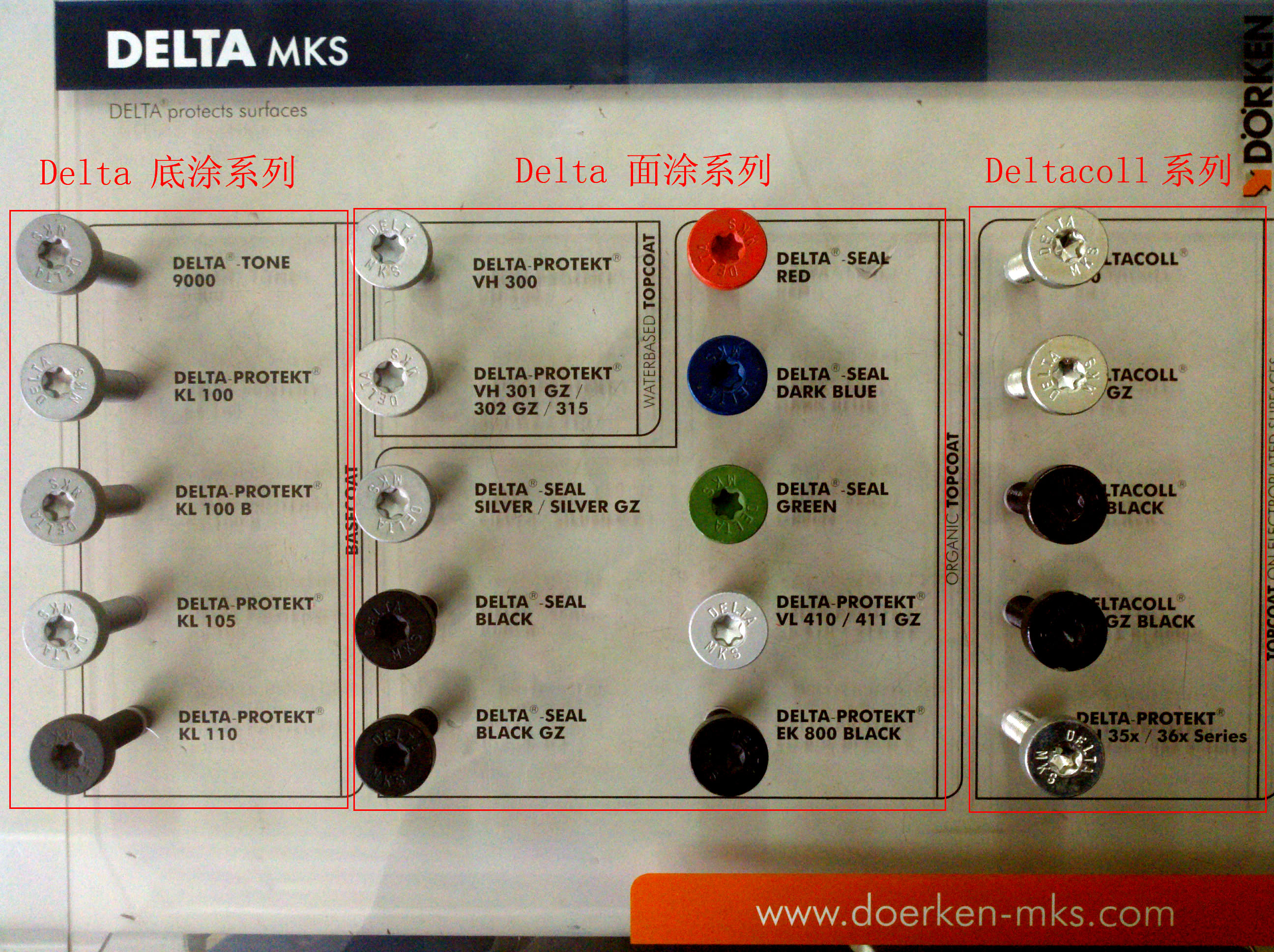 Delta产品(调整).jpg