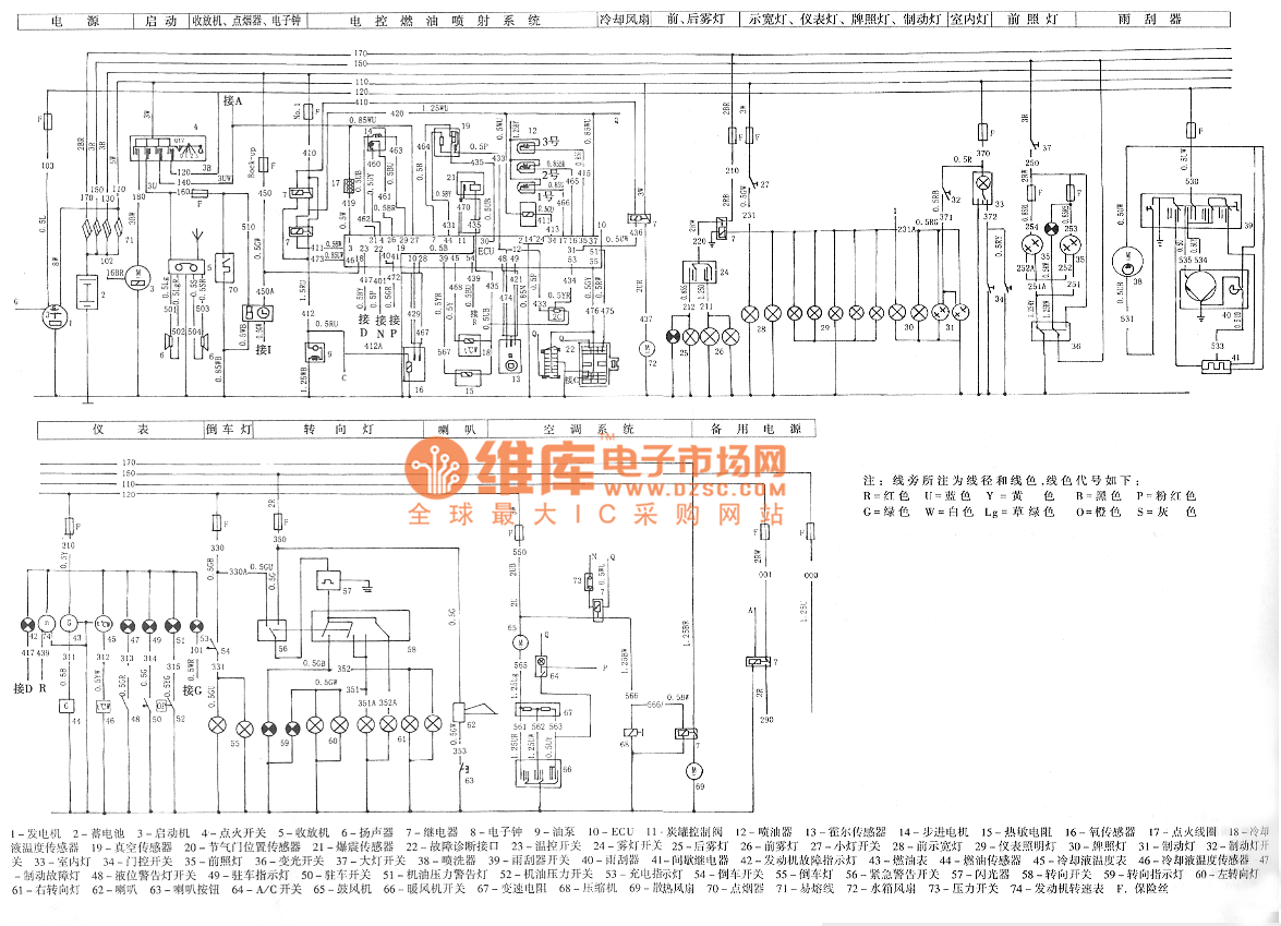 美日3缸发动机联合电子电控系统电路图.gif