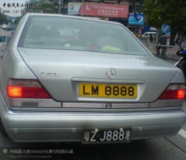粤ZJ888港奔驰.jpg