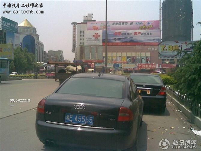 湘EA5555奥迪.jpg