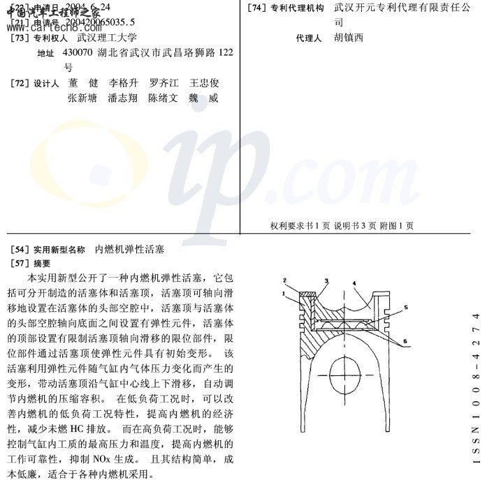 武汉理工大学.jpg