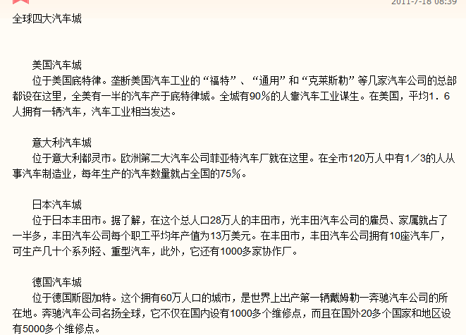 四大汽车城.png