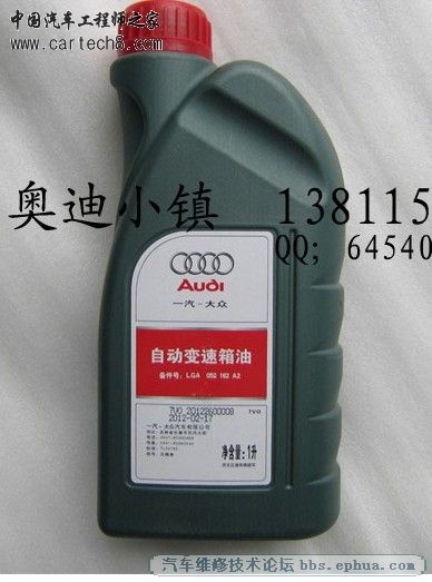 波箱油