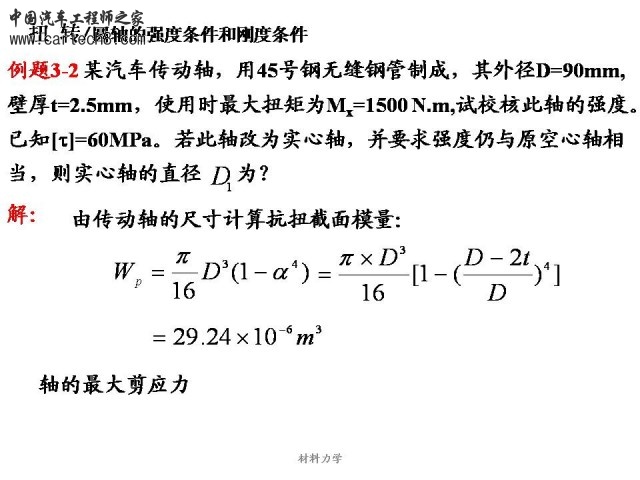 Slide32.JPG