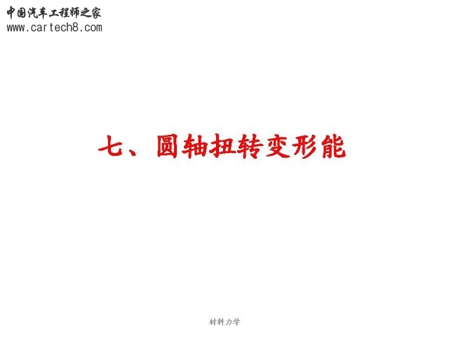 Slide52.JPG