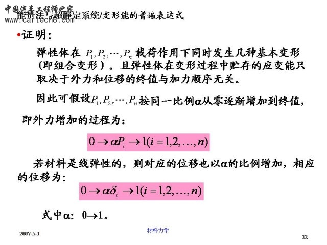 Slide12.JPG