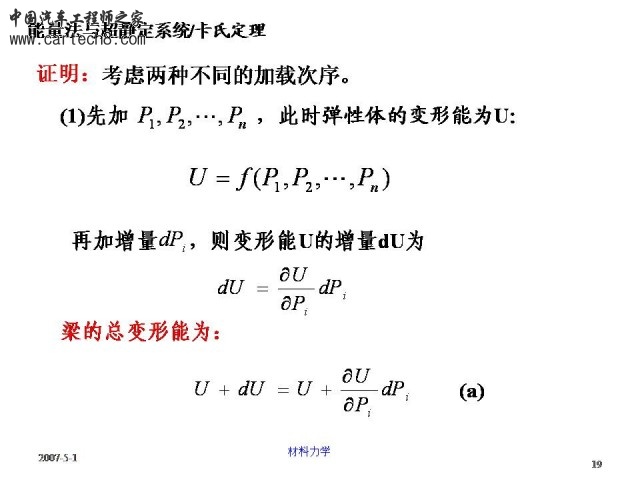 Slide19.JPG