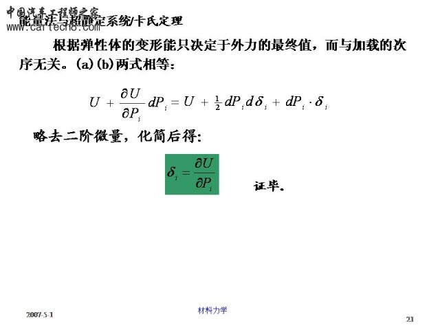 Slide21.JPG