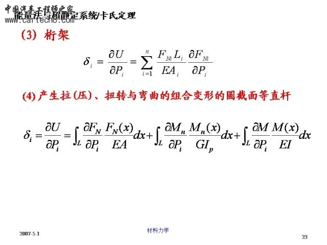Slide23.JPG