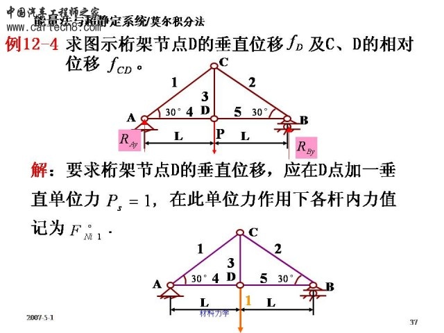 Slide37.JPG