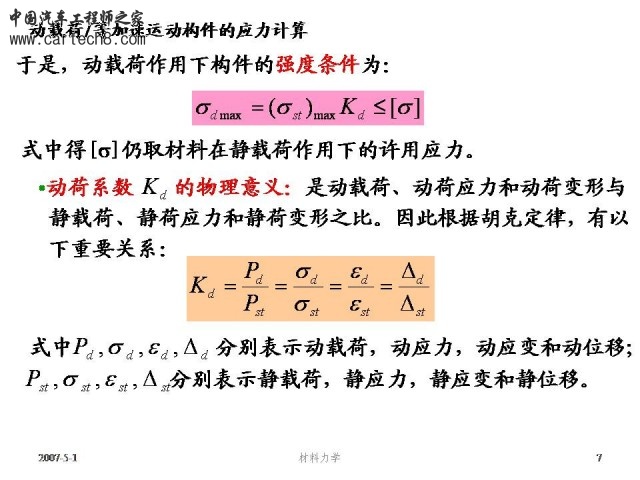 Slide7.JPG
