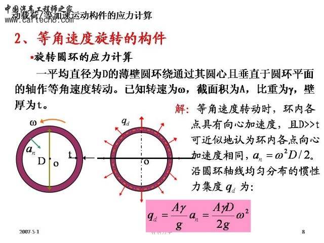 Slide8.JPG