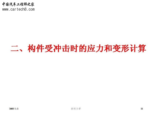 Slide11.JPG