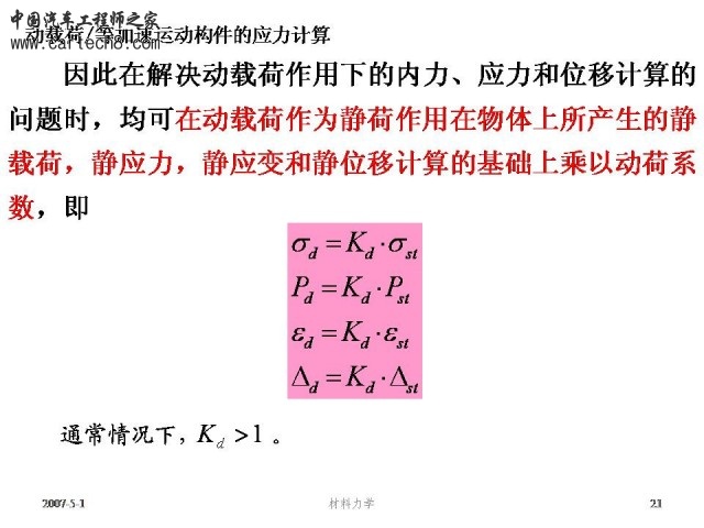 Slide21.JPG