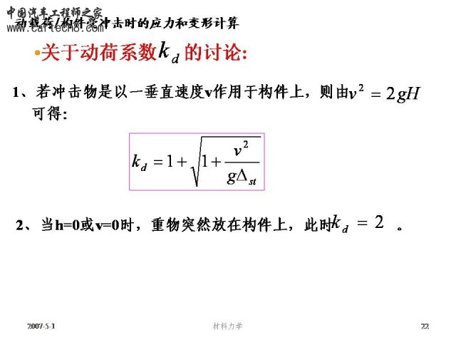 Slide22.JPG