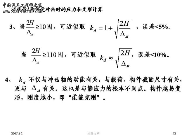 Slide23.JPG