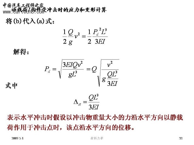 Slide32.JPG