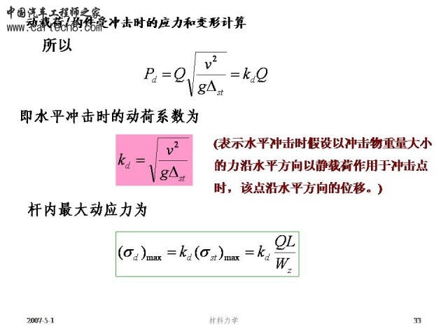 Slide33.JPG