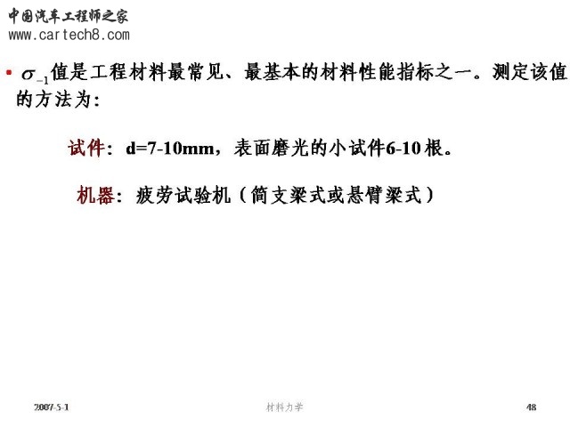 Slide48.JPG