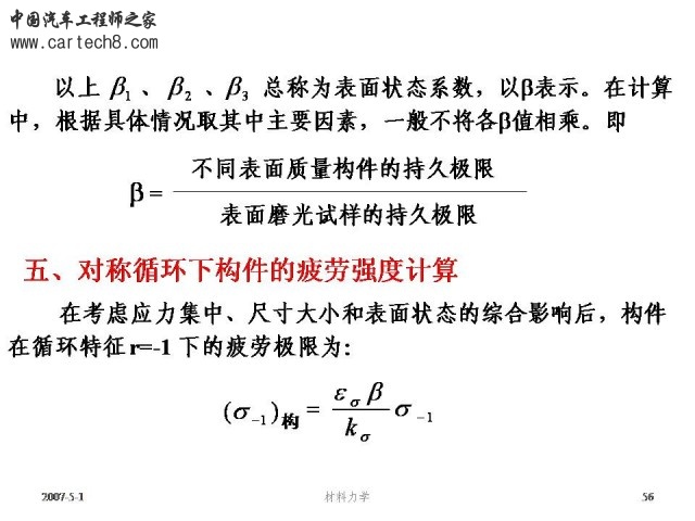 Slide56.JPG