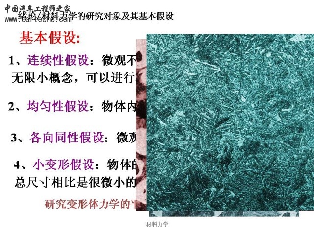 Slide30.JPG