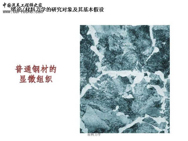 Slide33.JPG
