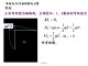 Slide55.JPG