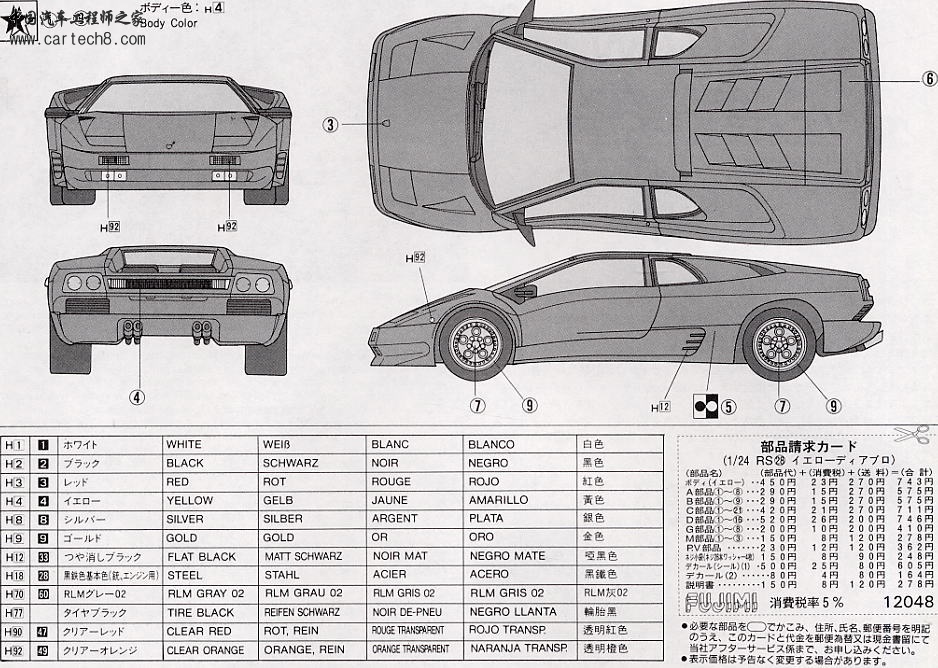 lamborghini Diablo.jpg