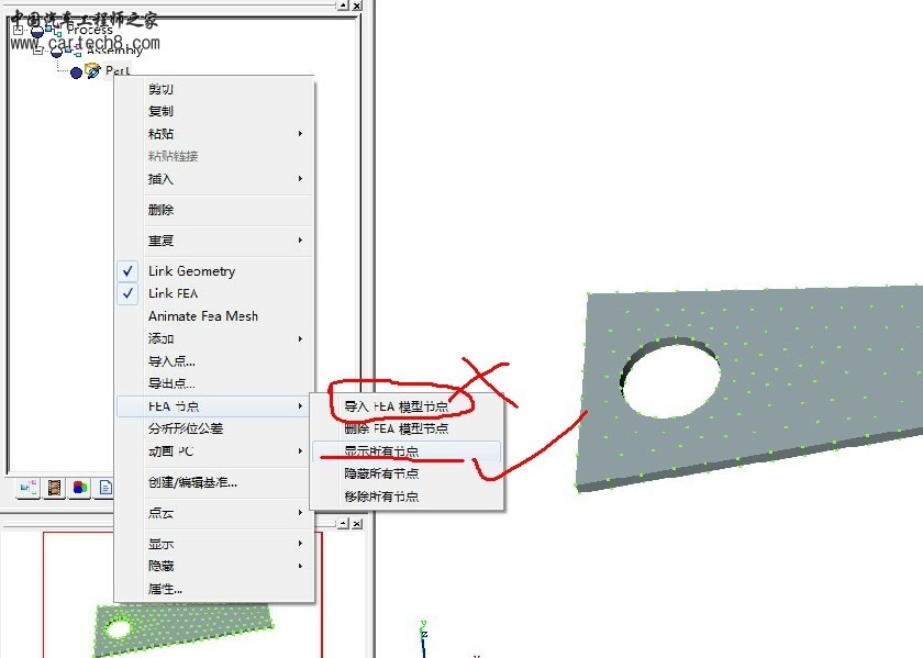 如图，显示FEA节点可以，导入不行