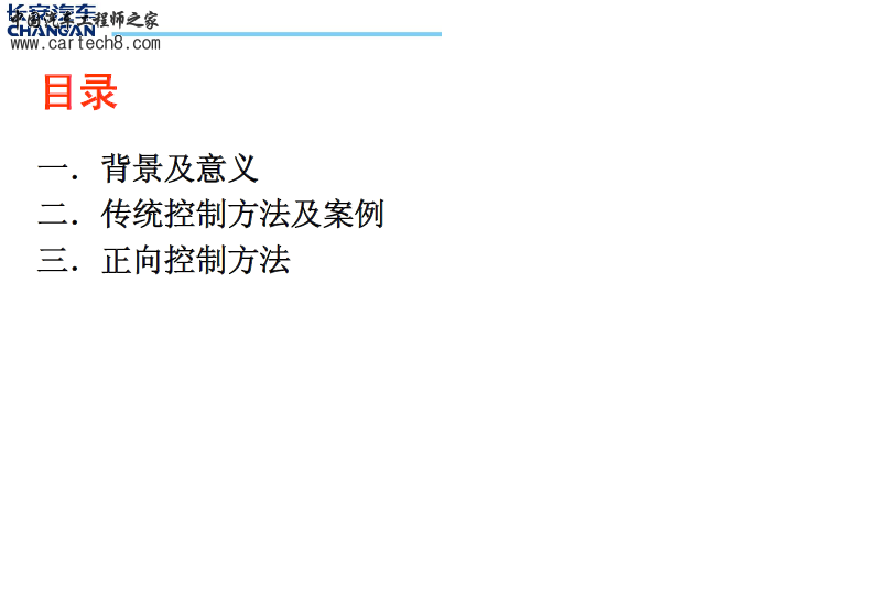 目录.png