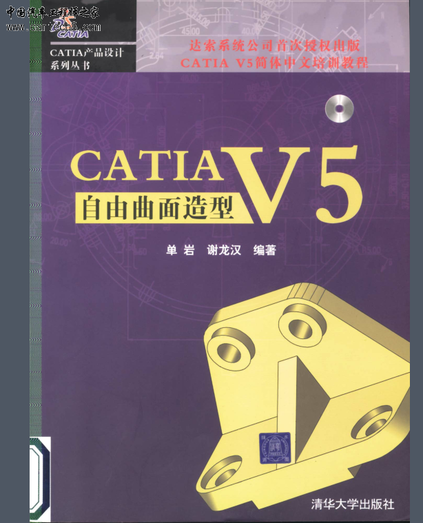 CATIA V5.png
