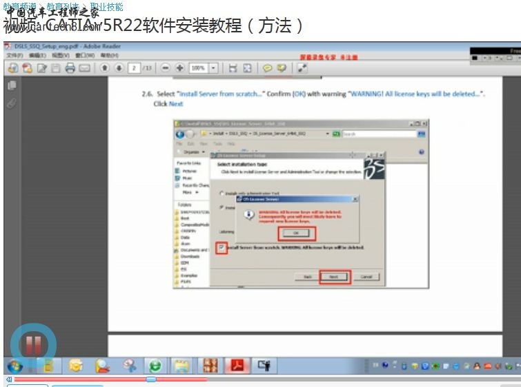 安装教程截图
