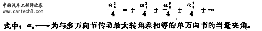 当量夹角