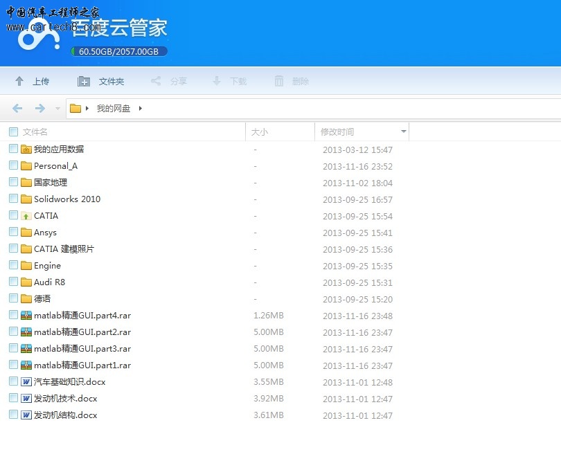 QQ截图20131130195029.jpg