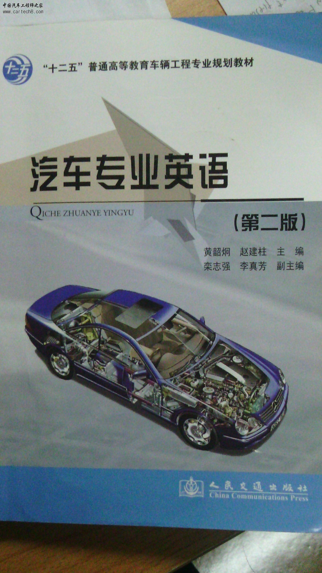 IMG_20131227_221200 (2).jpg