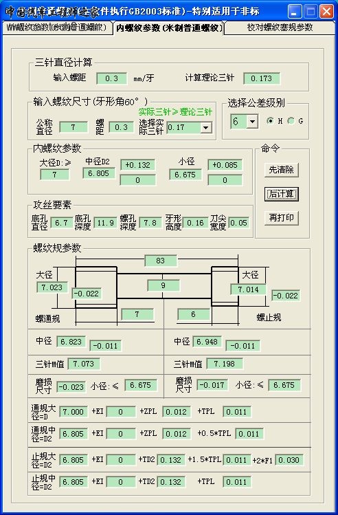 3.米制普通螺纹1.jpg