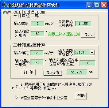 公制螺纹参数计算软件.jpg