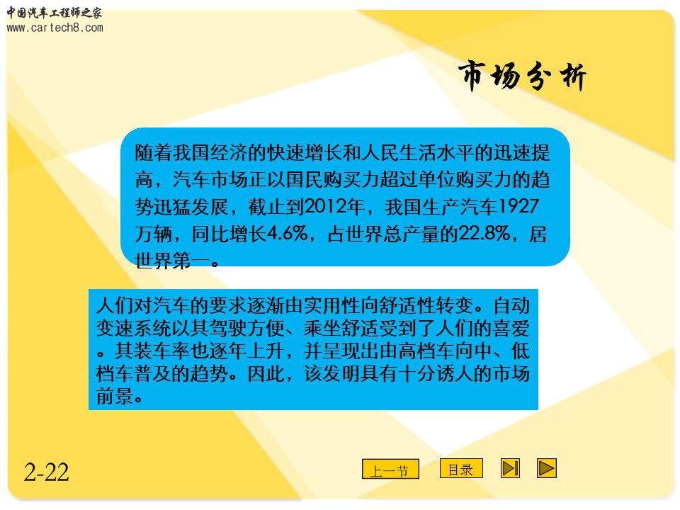 幻灯片23.JPG