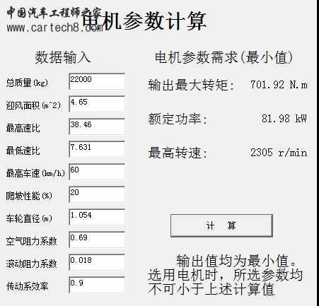 电机计算.png