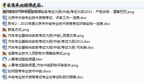 攻略