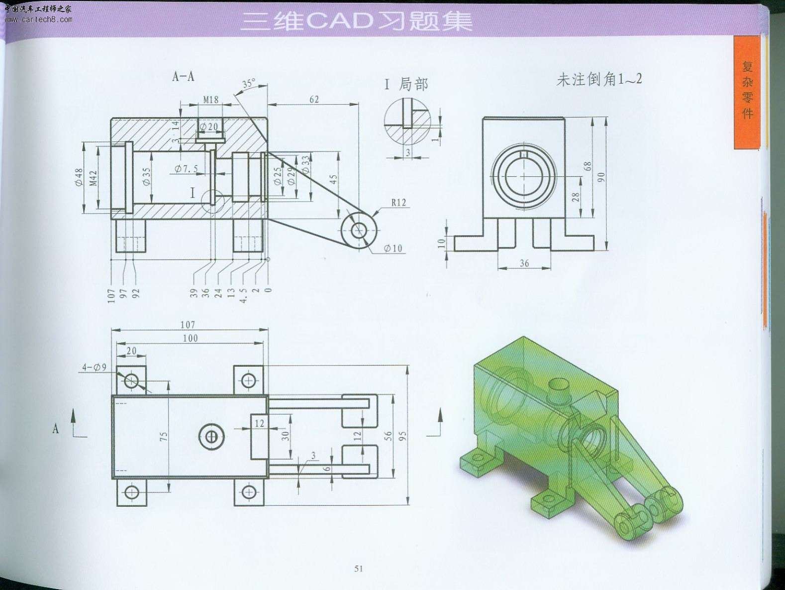 3D练习1.jpg